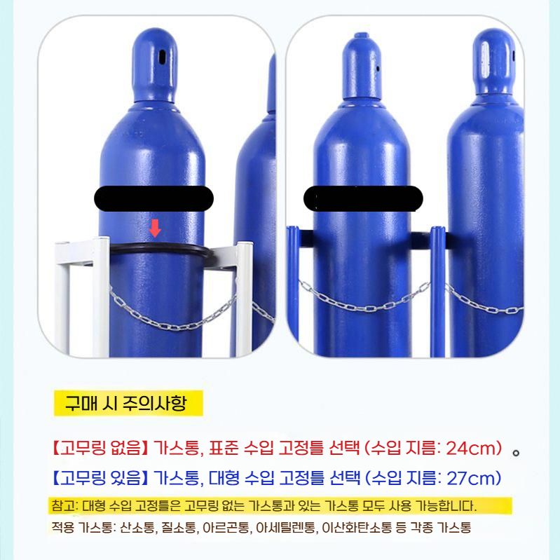 가스통 거치대 4구 질소통 산소통 실린더 보관대 40L용 1구 스몰 / 기본 블루 - 상세 이미지 4