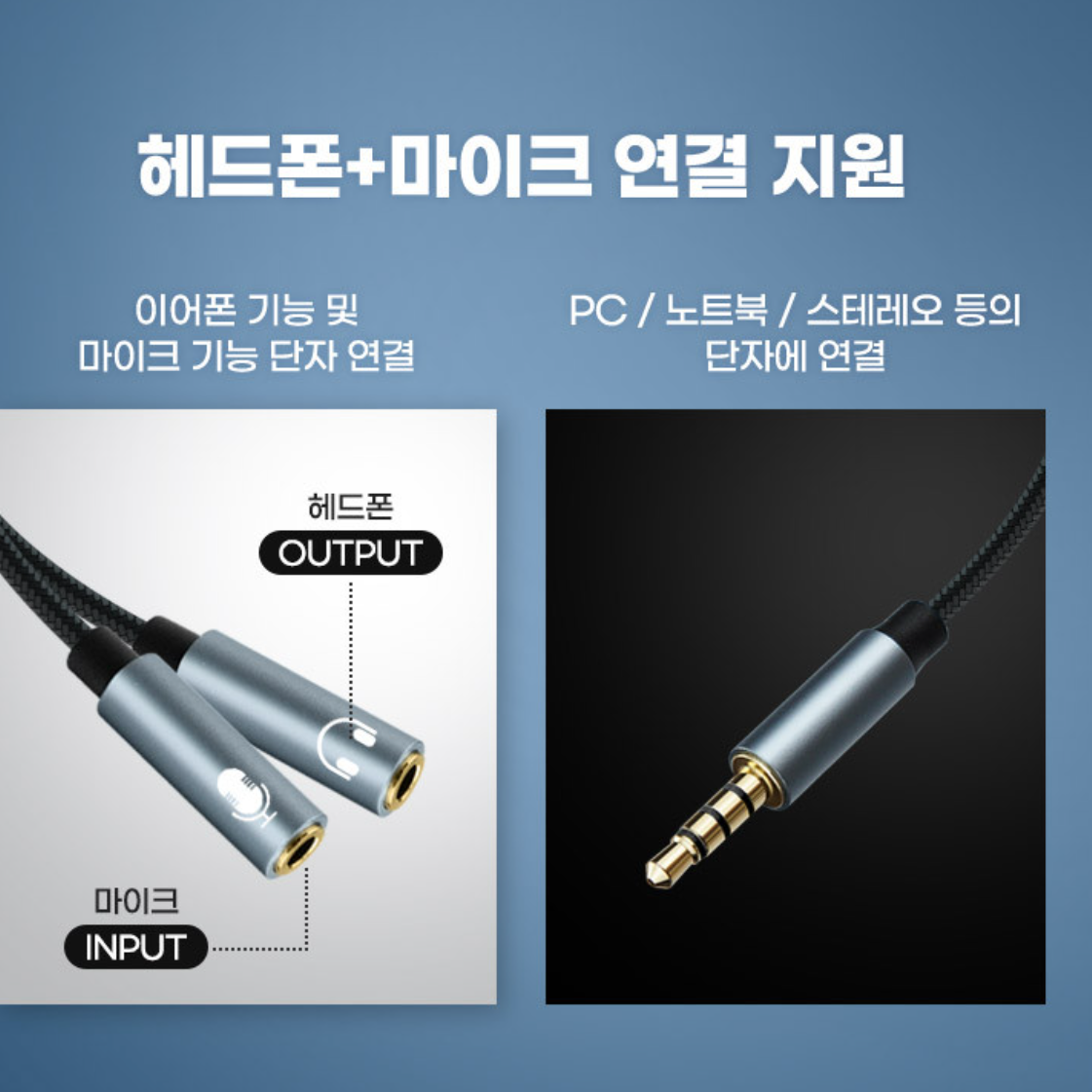 노트북 컴퓨터이어폰마이크 이어폰분배기 이어폰y잭 헤드셋연결잭 - 상세 이미지 2