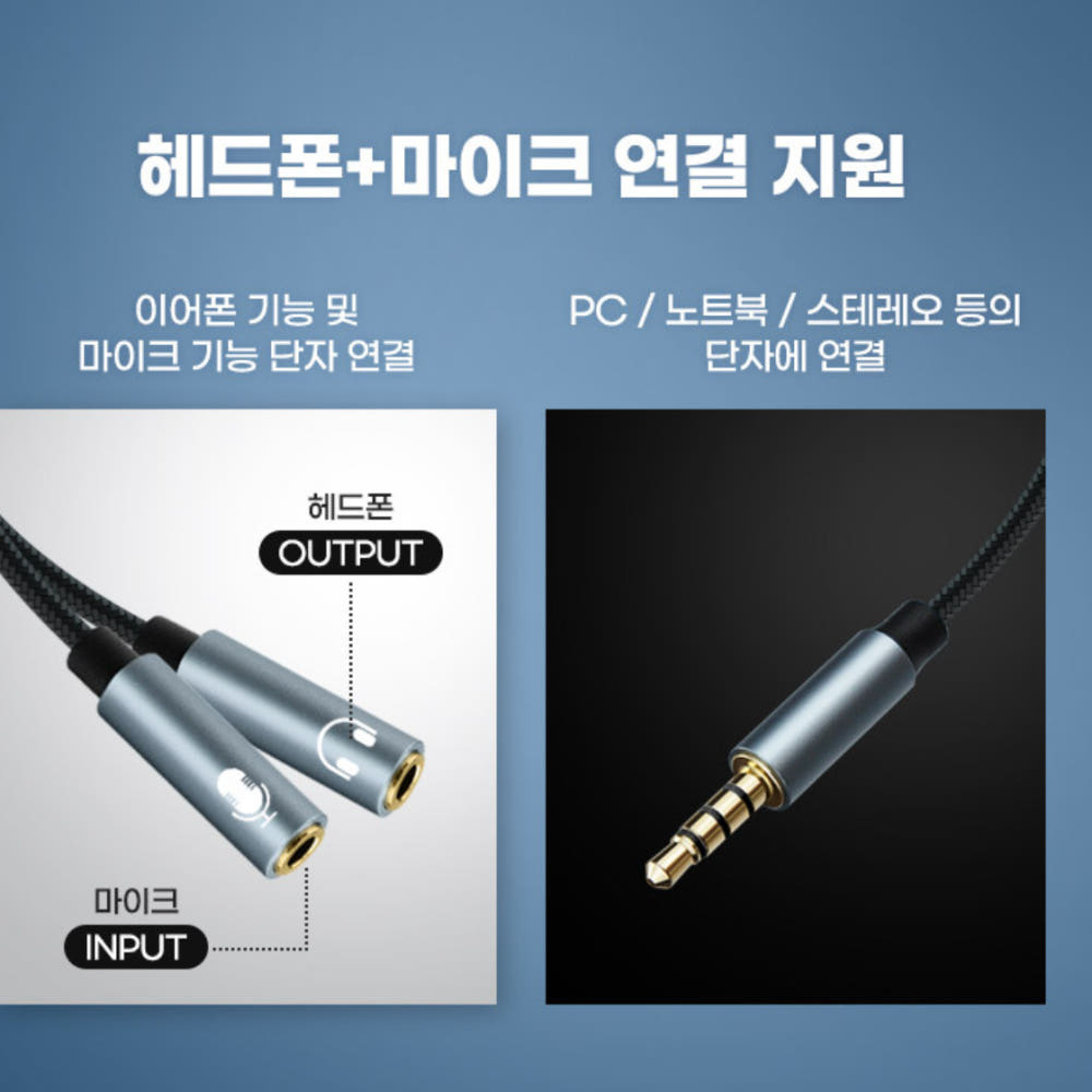 Y형 젠더 사용 예시