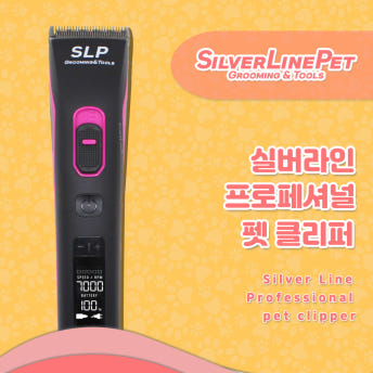 SLC22 실버라인 프로페셔널 펫 클리퍼 강아지 바리깡 고양이 셀프미용 전문가 이발기 - 상세 이미지 2