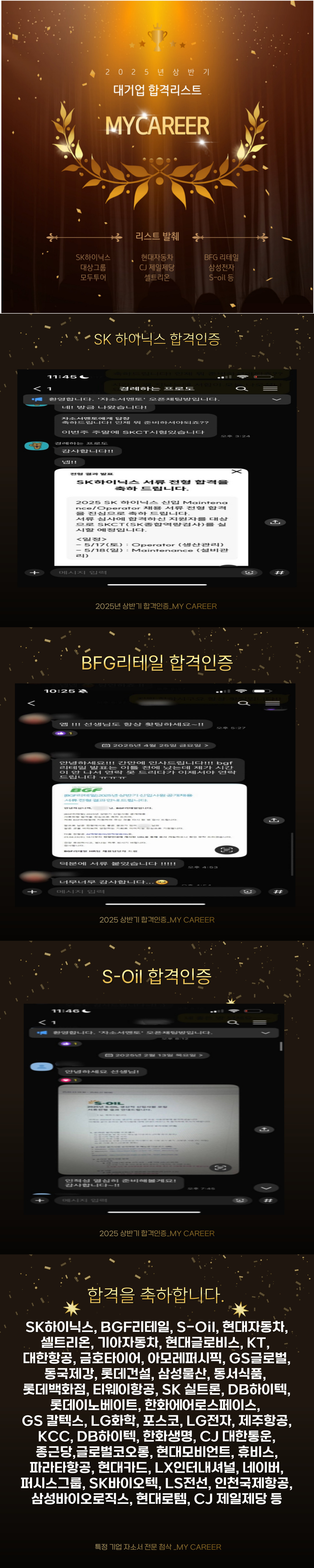 대기업, 공기업, 중견기업 등 특정 문항 자소서 대행 & 자기소개서 첨삭 - 상세 이미지 3
