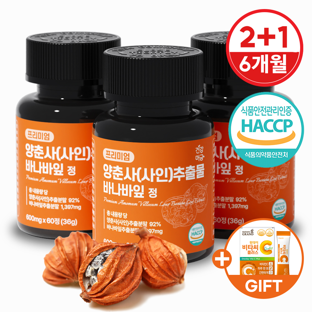 양춘사 추출물 바나바잎 효능 프리미엄 정 - 상세 이미지 4