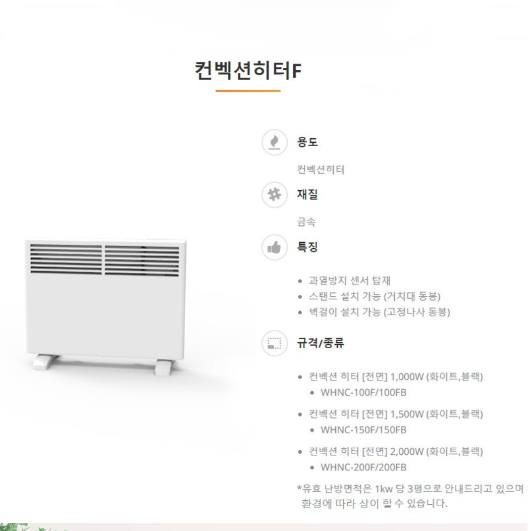 벽걸이형 컨벡터 히터 벽걸이 라디에이터 컨벤션 동파방지히터 1KW - 상세 이미지 5