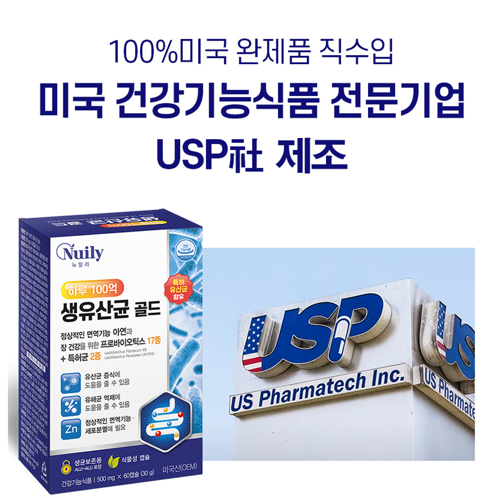 여성 대장 생유산균 다이렉트 100억 비피더스 아연 유산균 60캡슐, 5개 - 상세 이미지 2