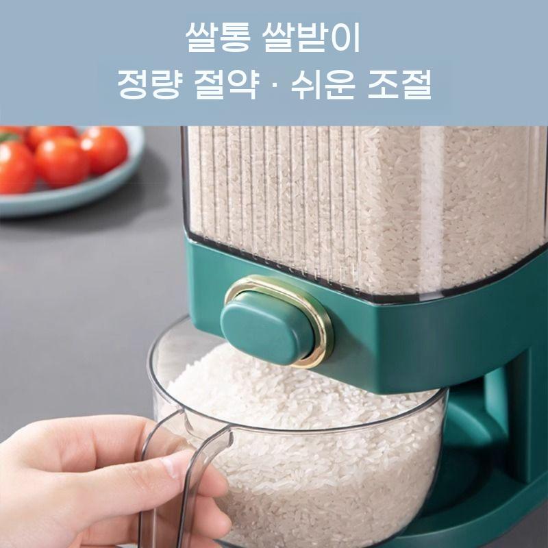 버튼형 쌀통 정량 주방 곡물 밀폐 보관용기 대형 bying24 PP 5kg - 흰색 쌀 그릇 - 상세 이미지 5