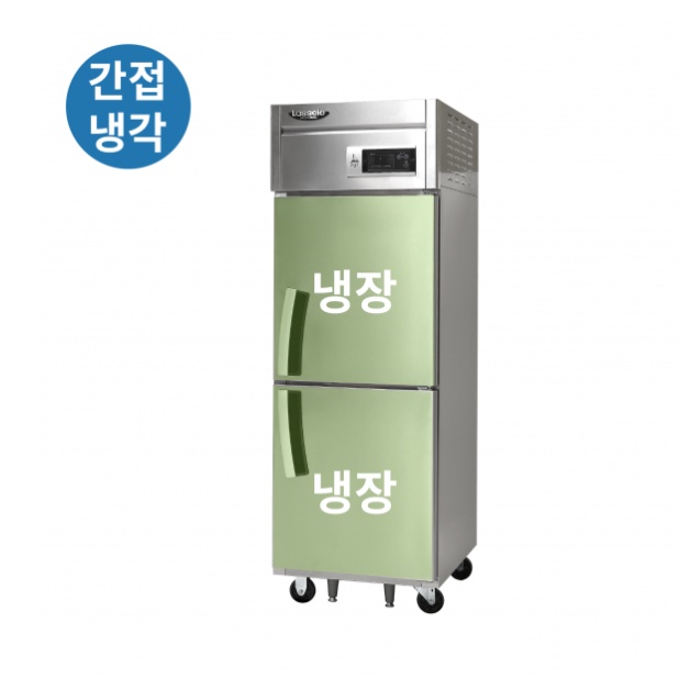 식당 25박스냉장고 500L 국산 올냉장 라셀르 간냉식냉장고 - 상세 이미지 3