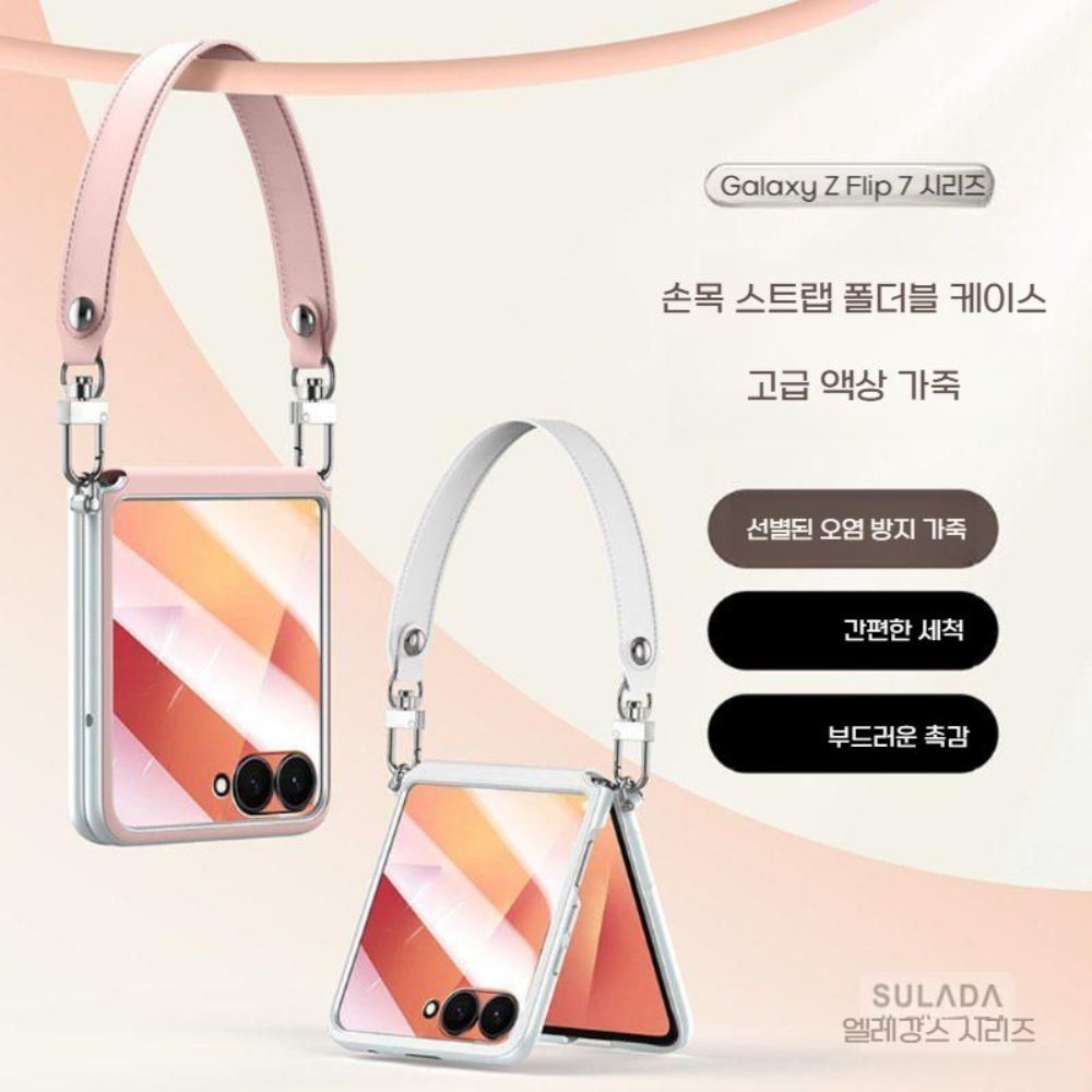갤럭시 플립7 케이스 손목 밴드 폴딩 액상 가죽 커버 힌지 보호 스트랩 - 상세 이미지 2