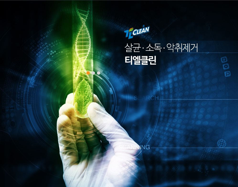 살균소독제 친환경소독제 학교 병원 공공시설 소독용 티엘클린 20L(500~1000배 희석) - 상세 이미지 2