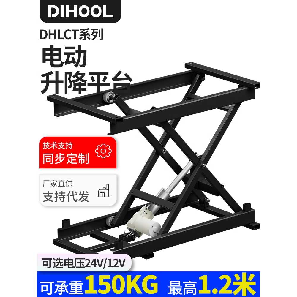 전동 테이블리프트 승강기 건조기 세탁기 운반 다용도 50kg 이미지 7