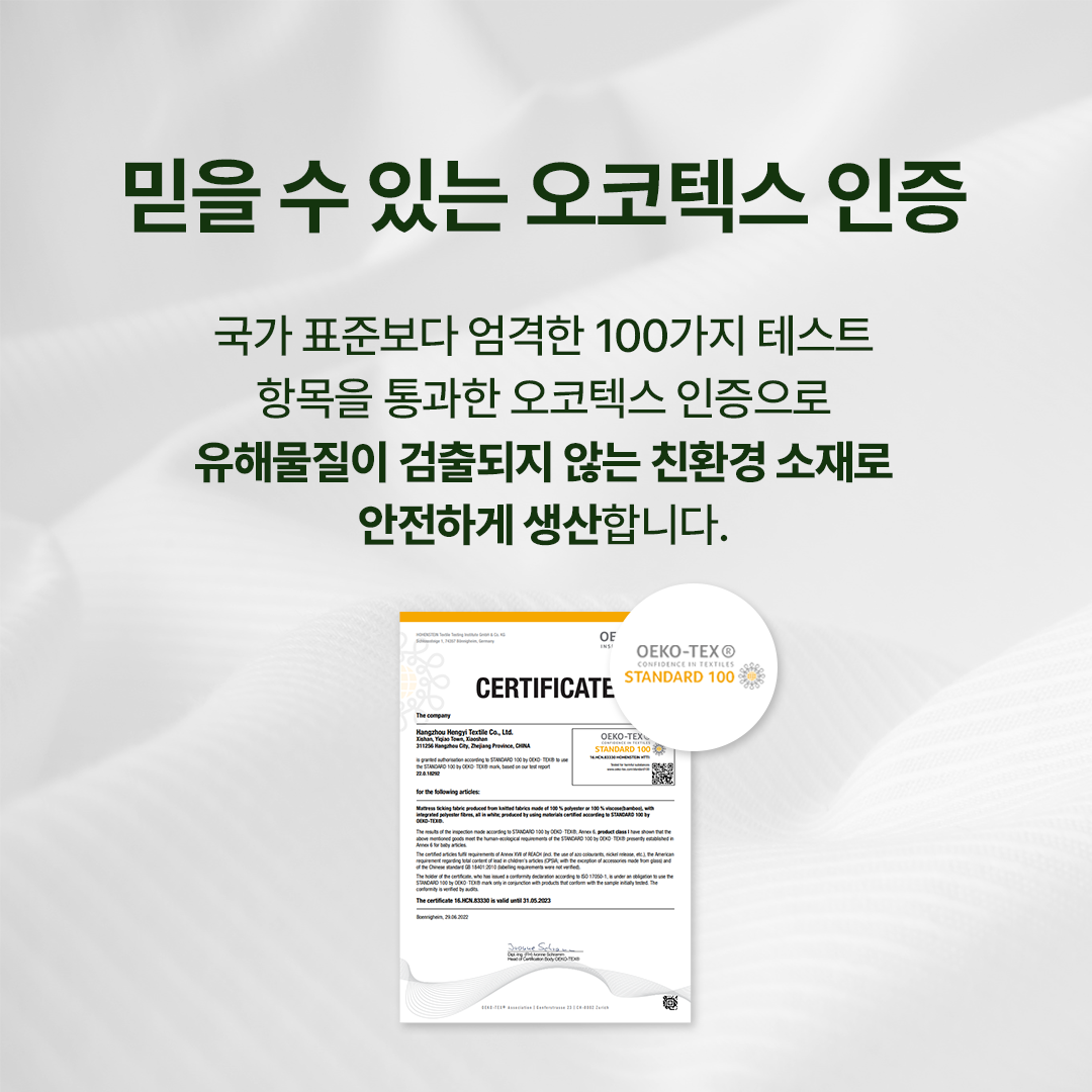 그랜레스트 텐셀 방수 커버 토퍼 10cm 베이지, 슈퍼싱글/싱글
