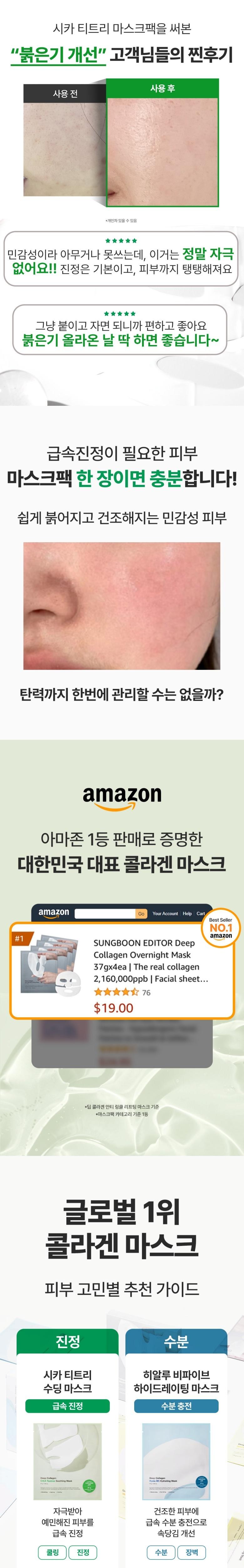 sungboon editor silk peptides sheet mask