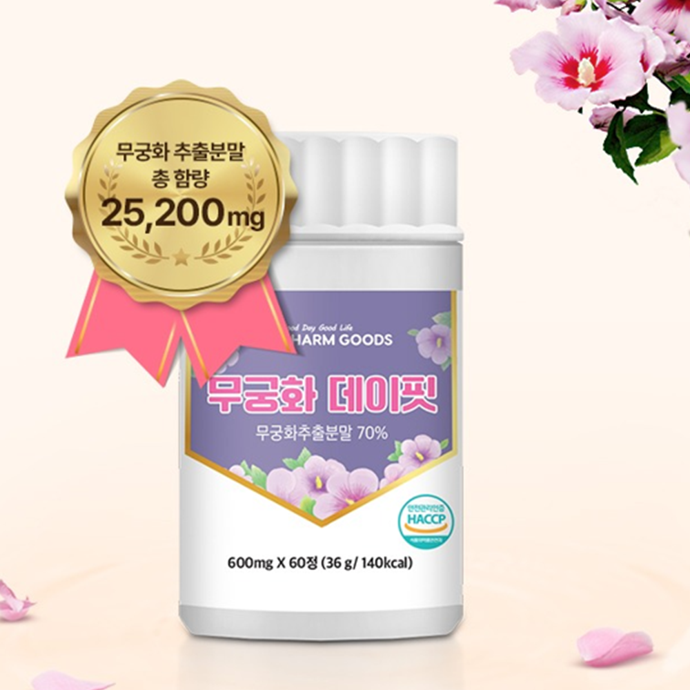 참굿즈 무궁화 데이 핏 60정 2박스 4개월 모로오렌지 추출물 살 체지방 빼기 효능 효과 - 상세 이미지 2