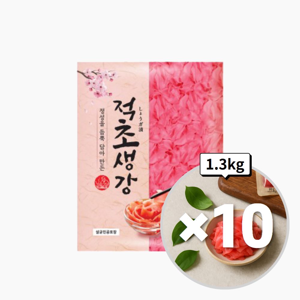 이엔 적초생강 1.3kgX10ea - 상품 이미지