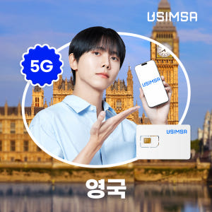 영국 유심 USIM 런던 본머스 보다폰 매일 500MB 무제한 1일 유심... 솔직 후기 | 실사용자 리뷰 분석 - 상품 이미지 1