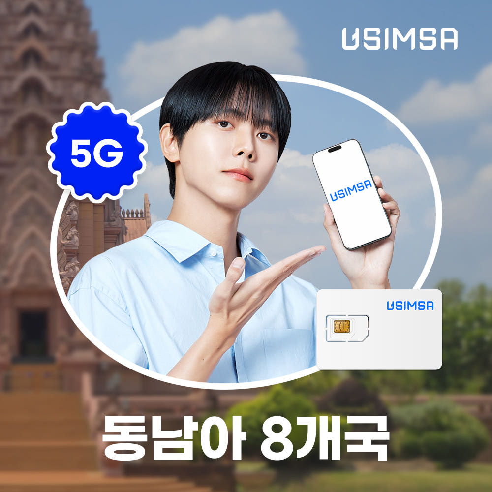 유심사스토어 동남아8개국 유심 USIM 싱텔 매일 500MB 무제한 1일 유심