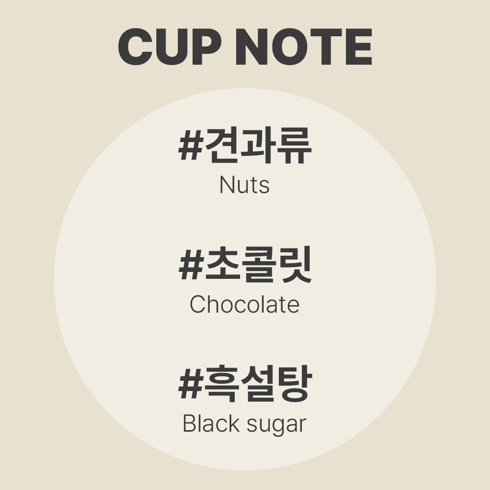 원두커피 산미없는커피 너티초코커피 커피블렌드 커피구매가이드