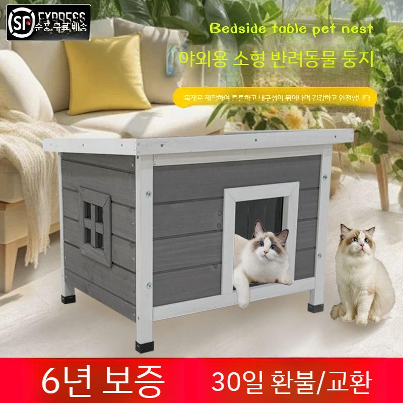 견사 실외 개집 소형 시골 대형견 야외 하우스 케이지 목재 - 상세 이미지 2