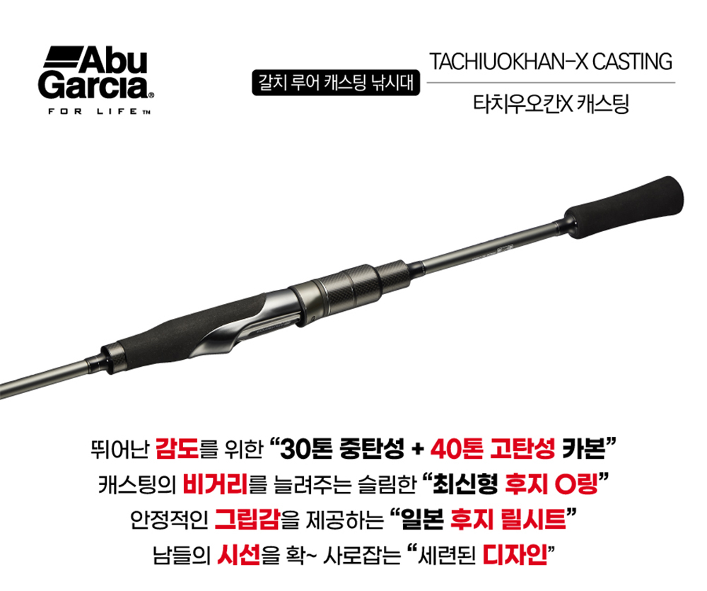 갈치루어대 아부가르시아 캐스팅로드 낚시대 선택법 루어 낚시 후기