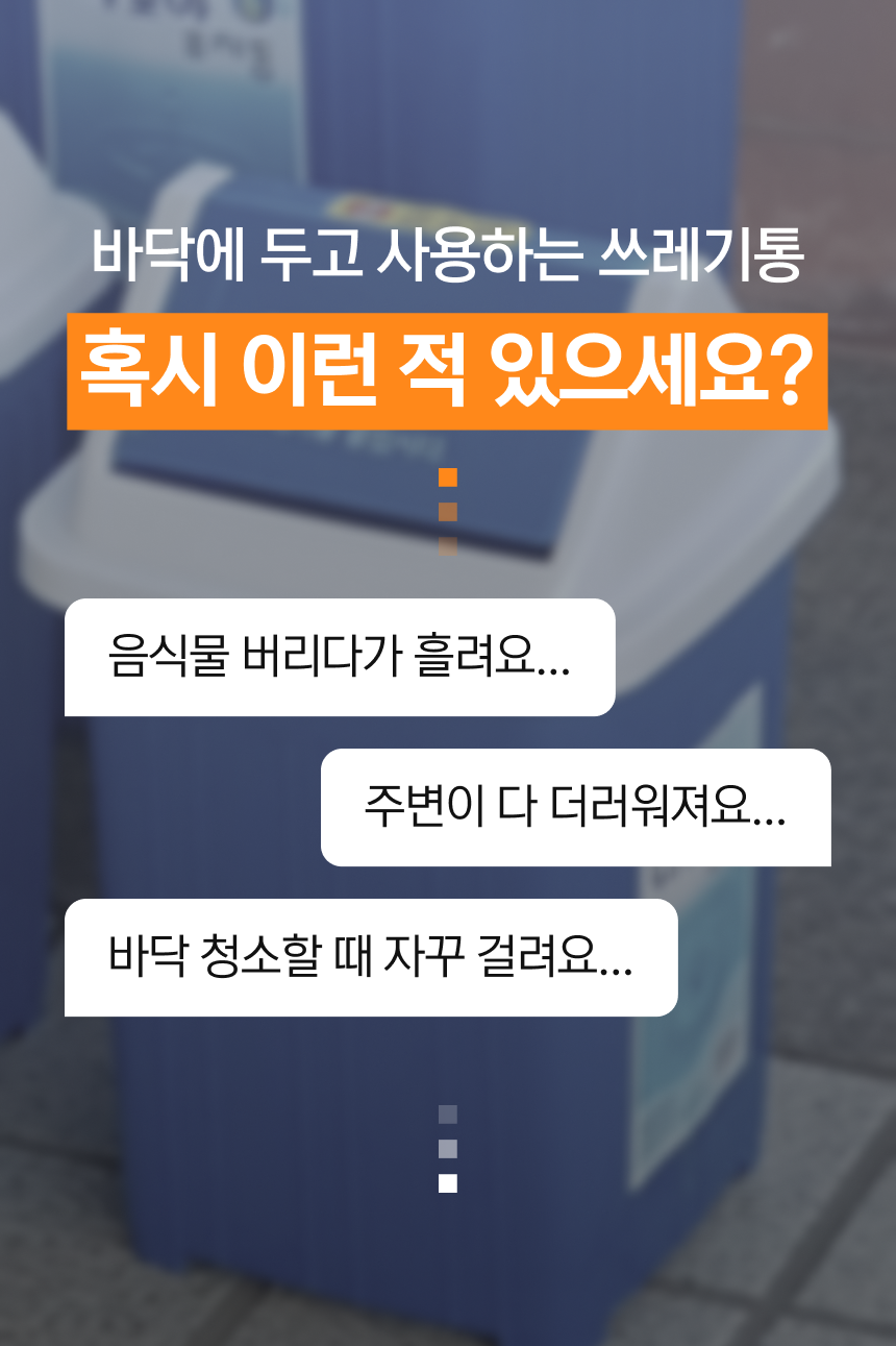 [비닐 100매 증정] 한평한뼘 걸이형 쓰레기통 주방 음식물 싱크대 휴지통 - 상세 이미지 3