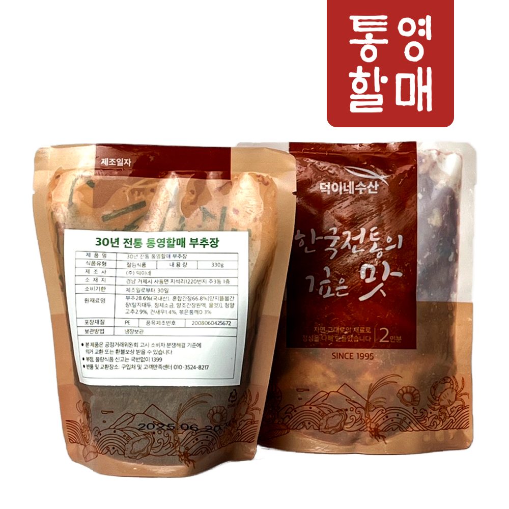 덕이네 부추장330G - 상세 이미지 2