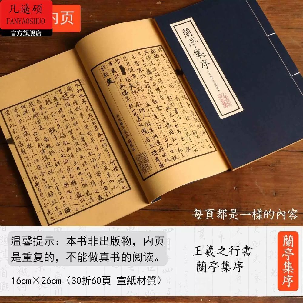 영화 조선시대 사극 장식품 비급서 고서 빈티지 논어 A. 소품 고대 책 lanting 서문 - 상세 이미지 5