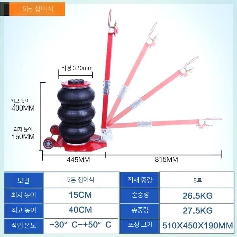 3톤 에어작기 튜브 쟈키 작끼 공압 에어백 에어 잭 자동차 자키 - 상세 이미지 3