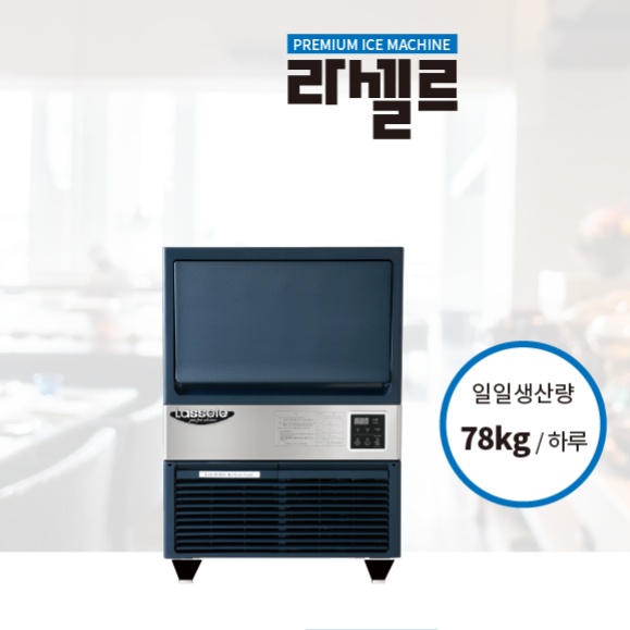 카페제빙기 70KG생산 음료용 얼음제조기 국산 공냉식제빙기 - 상세 이미지 4