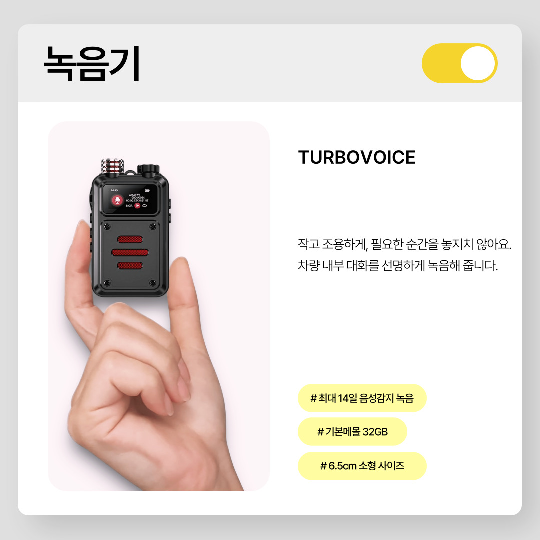 차량용 GPS 위치추적기 녹음기 1+1 세트 상품 위치추적과 녹음을 한번에 이미지 8
