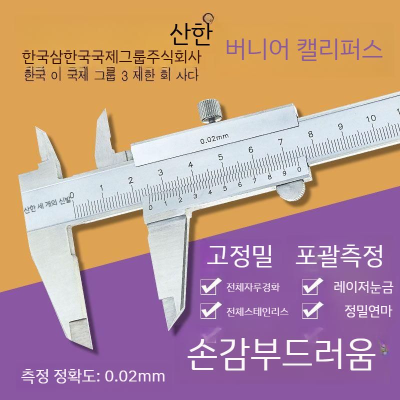 노기스 버니아캘리퍼스1500mm 측정 버니아캘리퍼스 산업용 - 상세 이미지 3