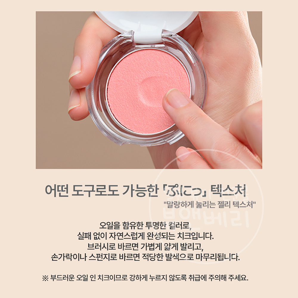 msh 더플라워샵 글로우 치크 크림 블러셔 고사리 로즈, 3.9g - 상세 이미지 4