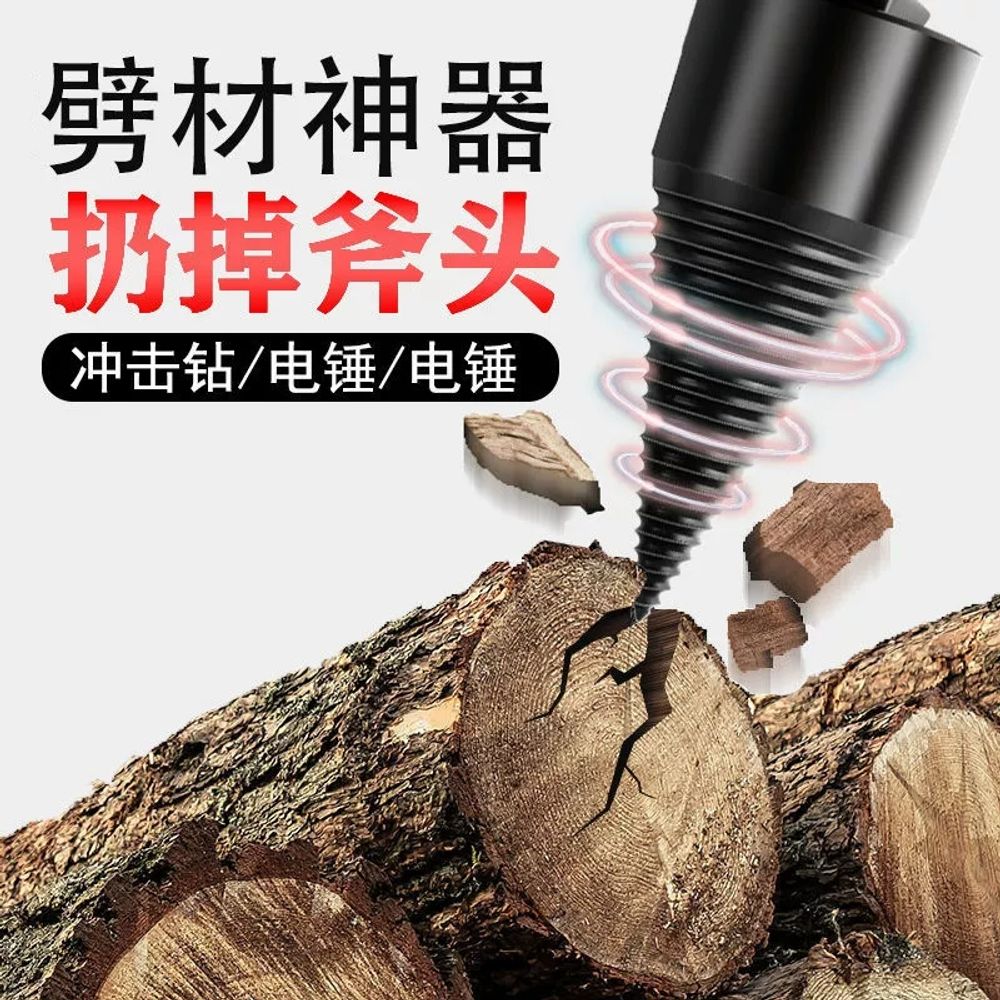 장작용 드릴비트 장작쪼개기 32mm 목공 나무 A. 32mm 사각 손잡이 4구멍 전기망치 - 상세 이미지 4