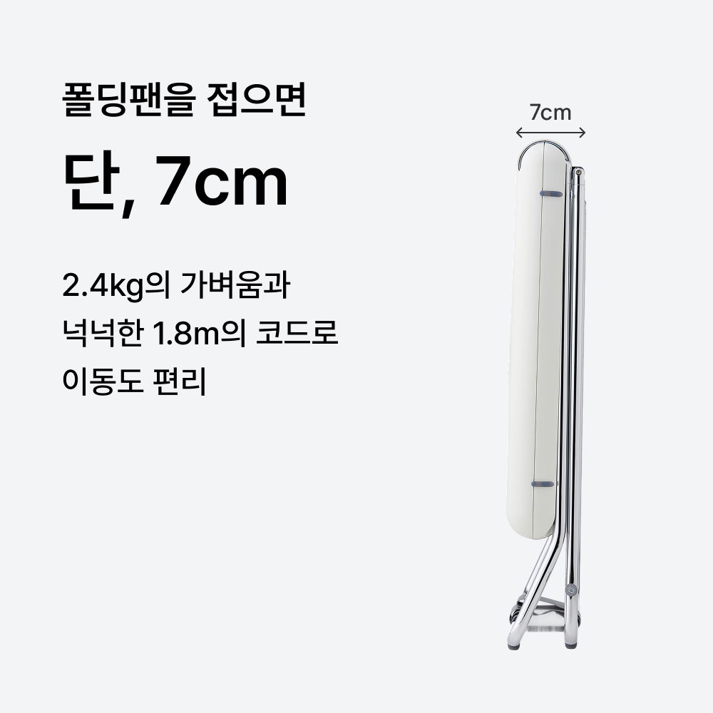 [본사직영] 폴딩팬A 254D 후면가드분리형 25년형 - 상세 이미지 3