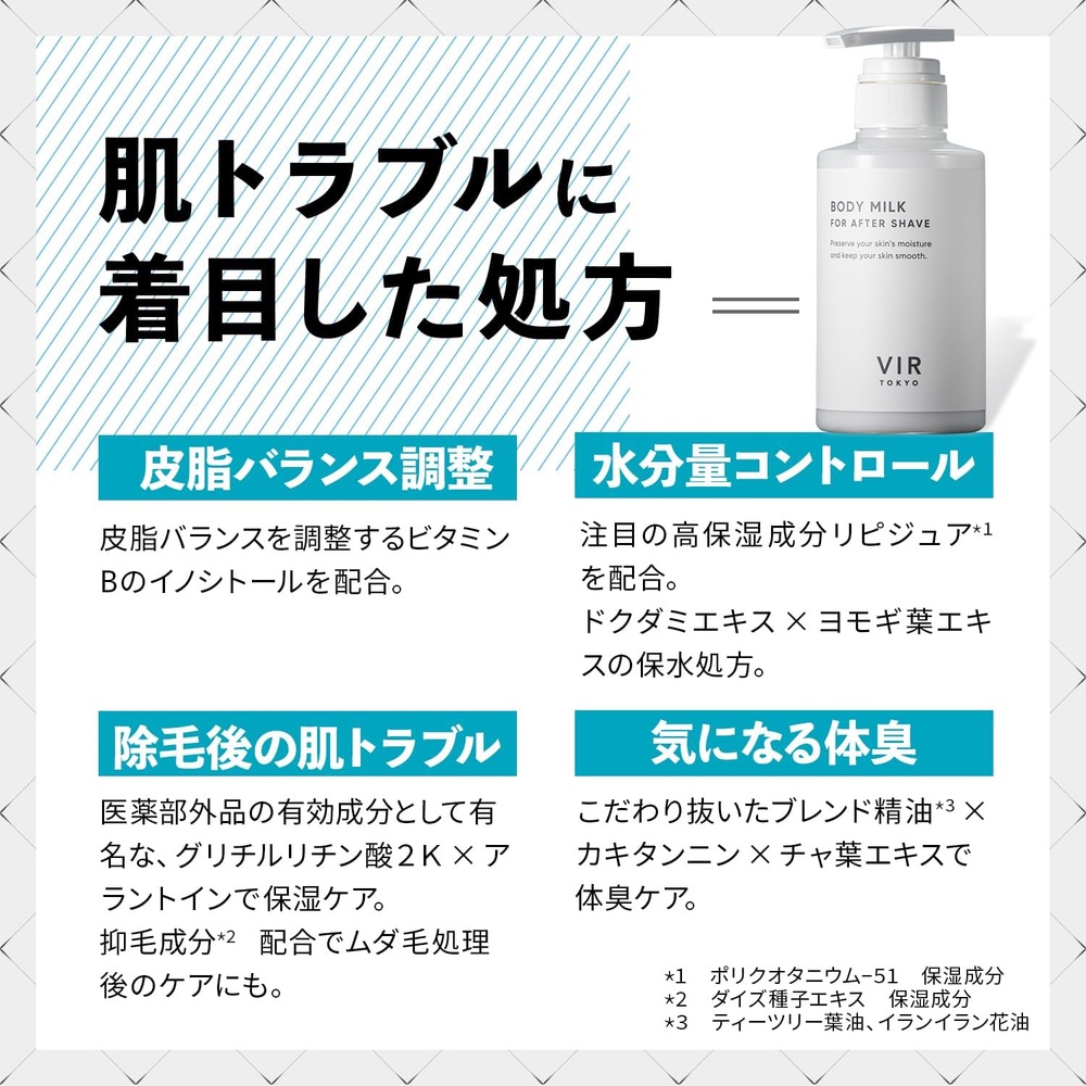 VIRTOKYO 남성 애프터쉐이브 로션 300g - 상세 이미지 3