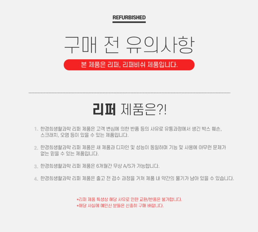 한경희 무소음 무선 폴더블 선풍기 HEEF-D901 판매처 상세 정보 이미지 1