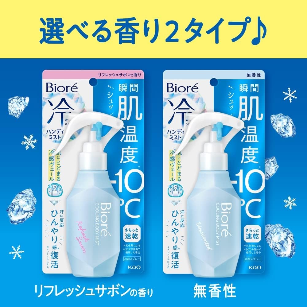 비오레 쿨링 미스트 스프레이 무향 120ml 이미지 6