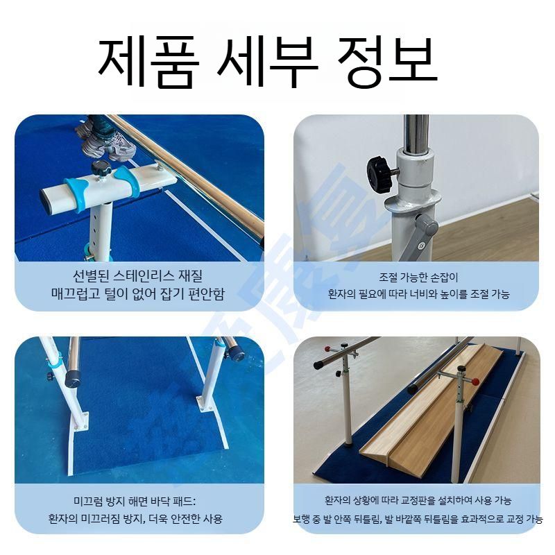 걷기훈련 균형봉 평행봉 연습기구 요양병원 보행 - 상세 이미지 5