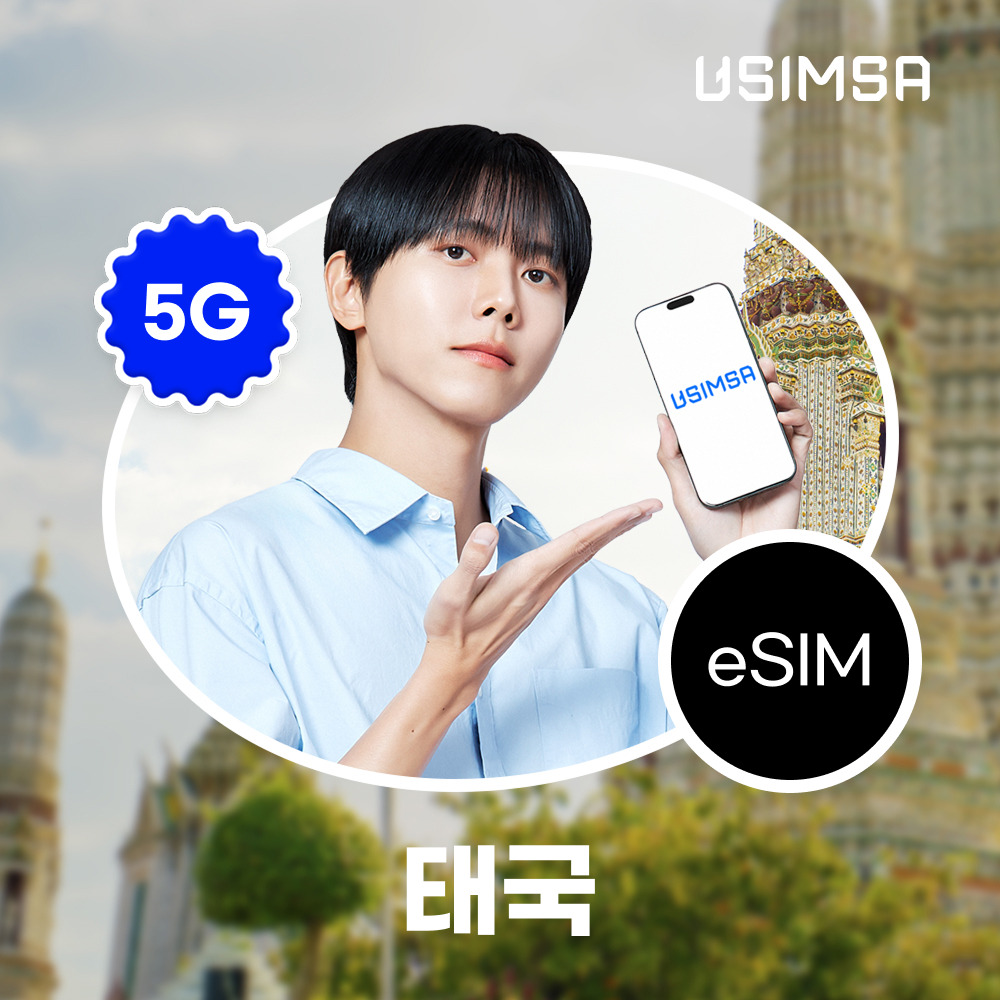 태국 이심 eSIM 방콕 푸켓 True 매일 500MB 무제한 1일 유심사 알림톡 제품 이미지