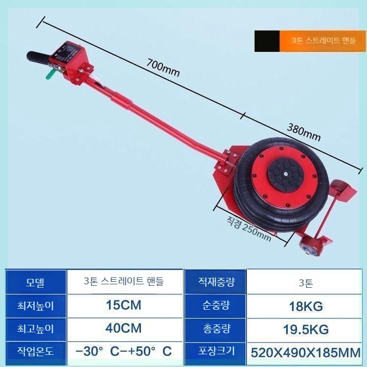 3톤 에어작기 튜브 쟈키 작끼 공압 에어백 에어 잭 자동차 자키 - 상세 이미지 5