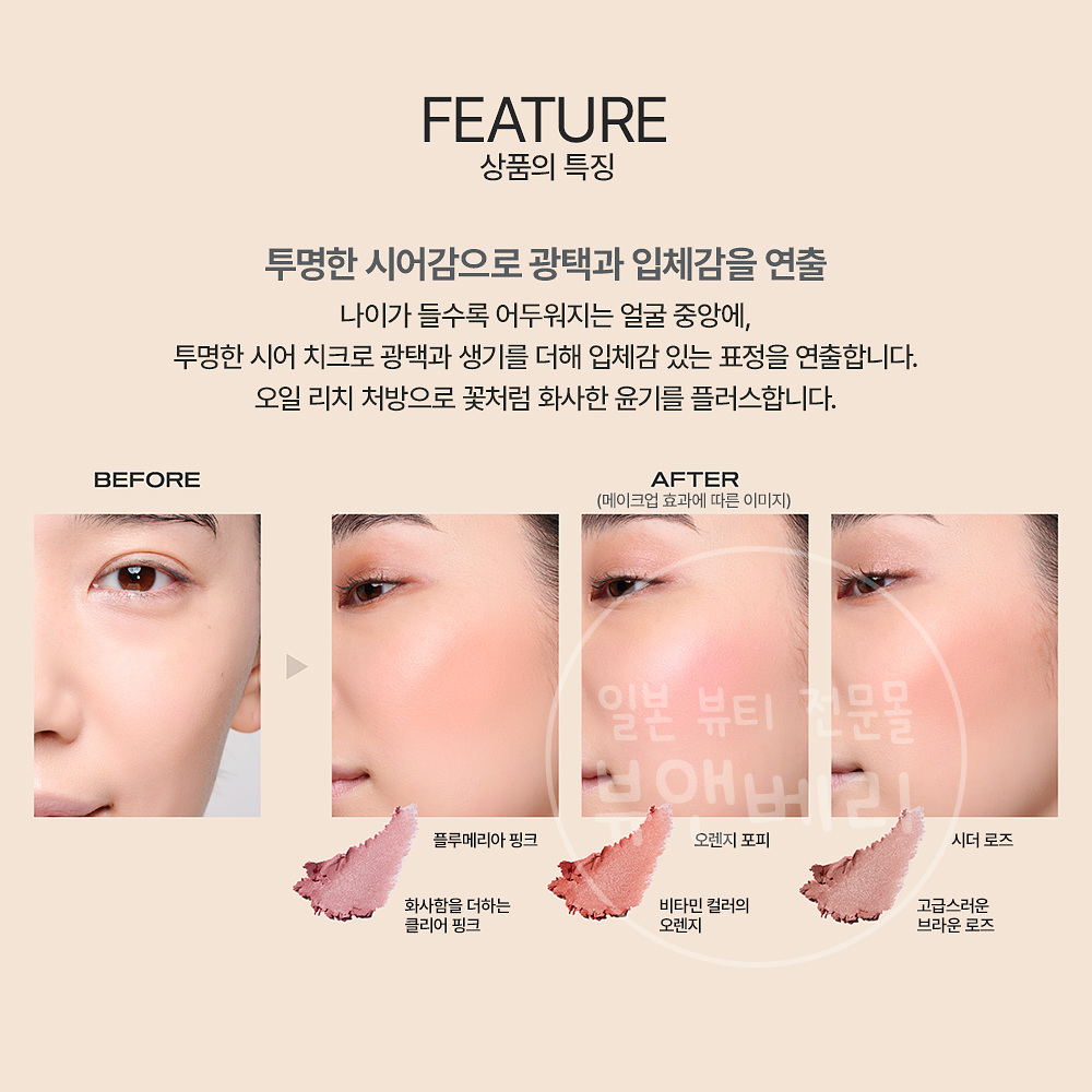 msh 더플라워샵 글로우 치크 크림 블러셔 고사리 로즈, 3.9g - 상세 이미지 3