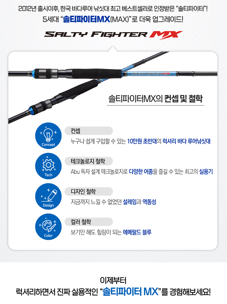 아부가르시아 솔티파이터 MX 타치우오 풀치낚시대 숏그립 902LT 아징 볼락 로드 아징대 - 상세 이미지 3