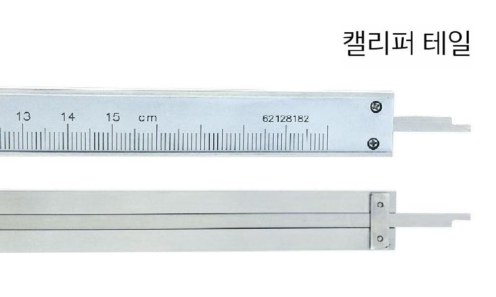 노기스 버니아캘리퍼스1500mm 측정 버니아캘리퍼스 산업용 - 상세 이미지 5