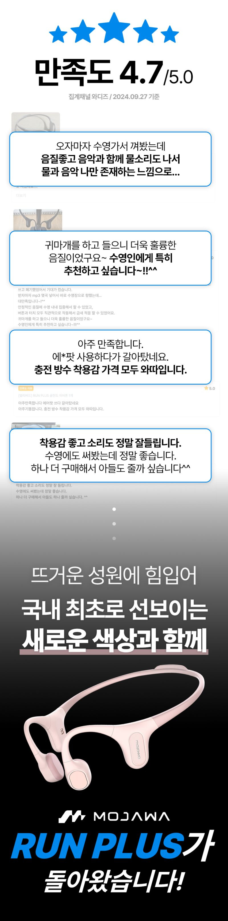스포츠 골전도 이어폰 IP68 완전방수 수영용 블루투스 무선이어폰 모자와 런플러스 판매처 상세 정보 이미지 3