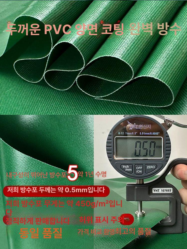 PVC 타포린 방수천막 방수포 덮개 방풍 야외 갑바 금강포 보강형 내구성 있는 녹색 금강포 2x2m - 상세 이미지 3