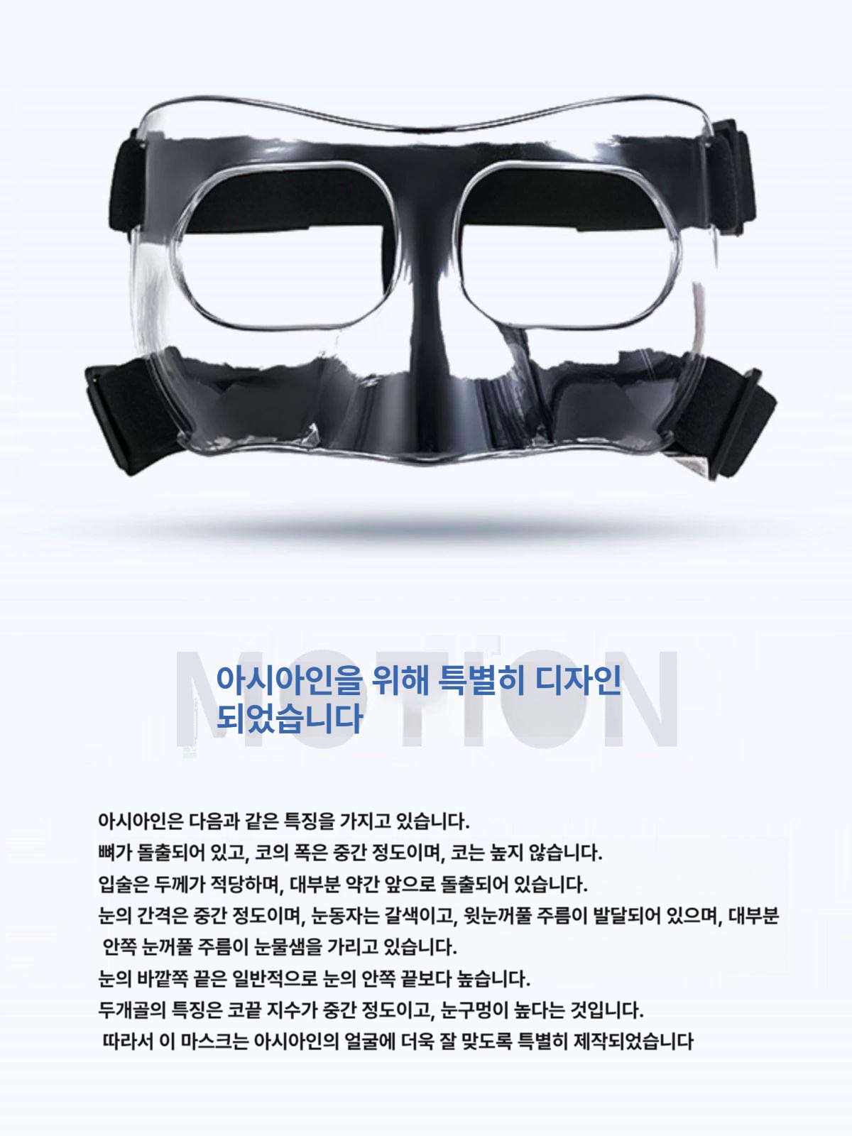 안면 보호대 마스크 얼굴 보호 가드 축구 농구 핸드볼 두꺼운 투명 A형 성인용 수납 가방 포함 - 상세 이미지 2