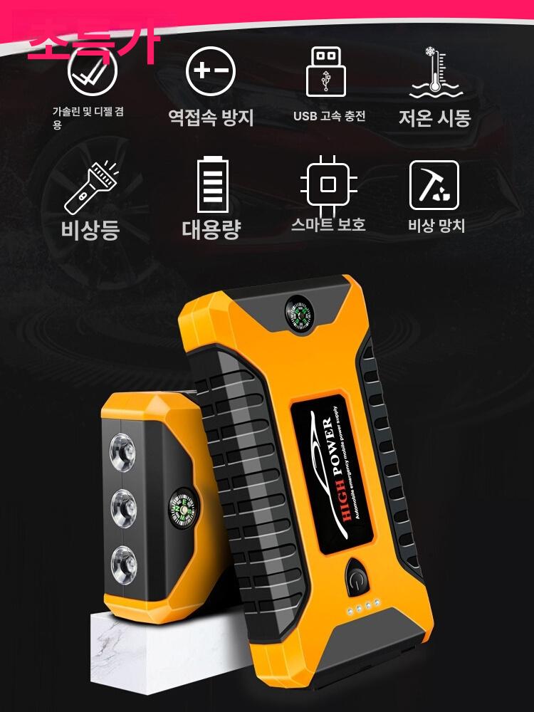 12V 다기능 점프스타터 배터리점프 배터리충전기 6만 레드 간편 세트 - 상세 이미지 2