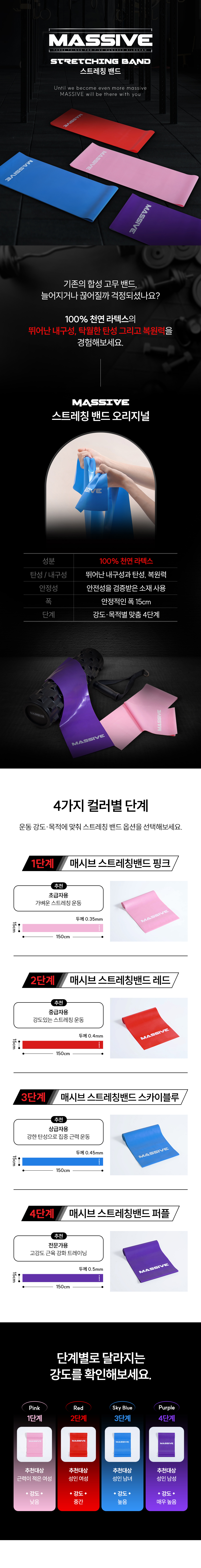 엠엑시브 라텍스 스트레칭 풀업 밴드 운동 헬스 요가 상세 이미지 1