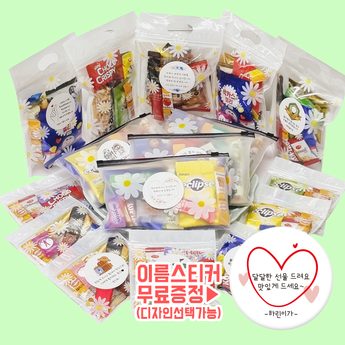 등산, 골프, 동호회, 응원 간식꾸러미 5개 세트 간식세트 구디백 버스대절 수능 결혼식 - 메인 이미지