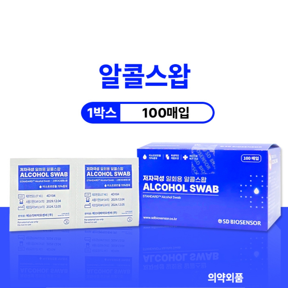 이소프로판올 알코올스왑 알코올솜 약국알콜솜 저자극성 - 상세 이미지 5