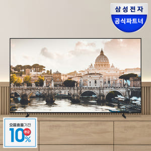 [으뜸효율]혜택가 32만 삼성 107.9cm(43인치) 비즈니스TV 4K... 개봉기 | 실사용 후기 - 상품 이미지 1