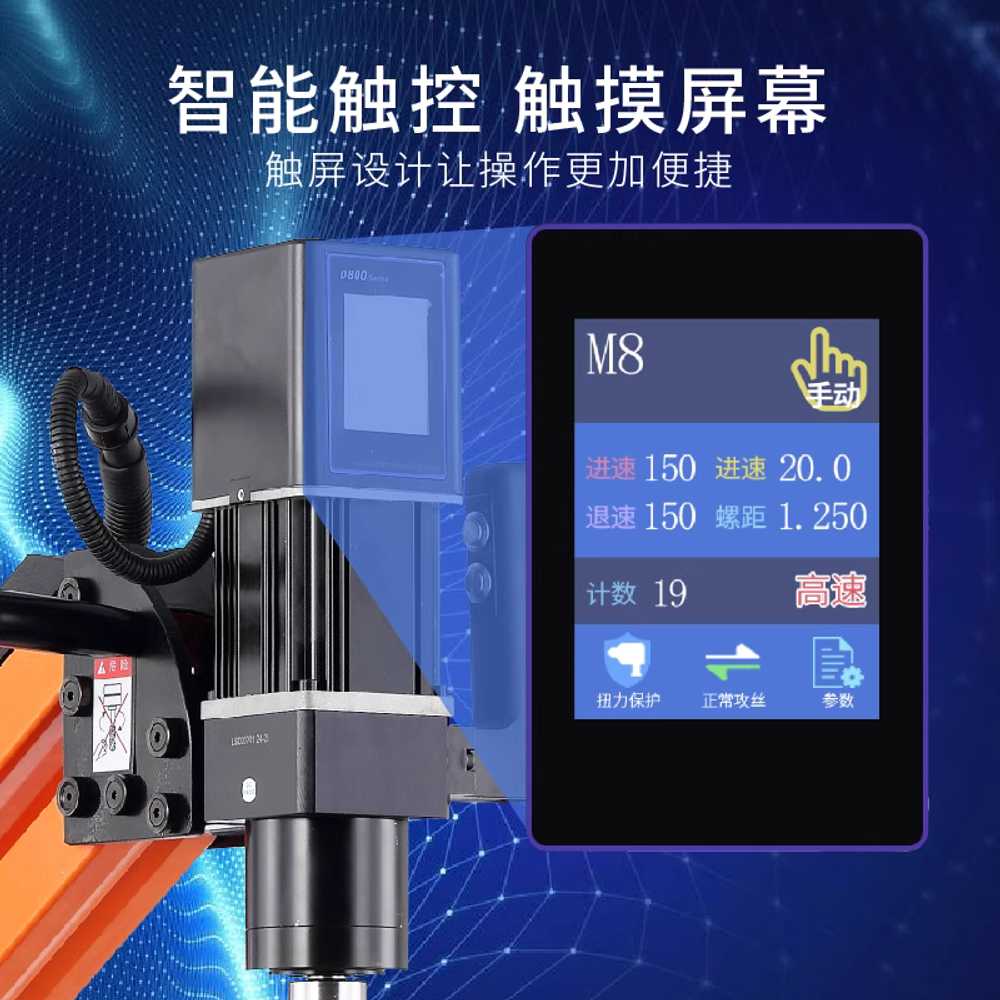 전동 밀링 탭핑기 머신 금속 가공 공작 기계 공압 M3-M12 LCD - 상세 이미지 3